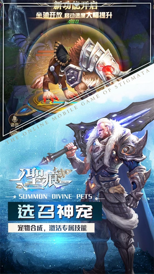 圣痕OL手游下载_圣痕OL手游下载官方正版_圣痕OL手游下载iOS游戏下载