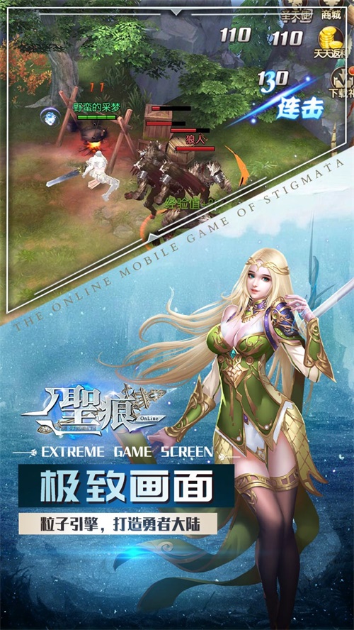 圣痕OL手游下载_圣痕OL手游下载官方正版_圣痕OL手游下载iOS游戏下载