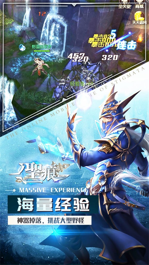 圣痕OL手游下载_圣痕OL手游下载官方正版_圣痕OL手游下载iOS游戏下载