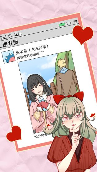 我不是渣女2下载_我不是渣女2下载官网下载手机版_我不是渣女2下载攻略