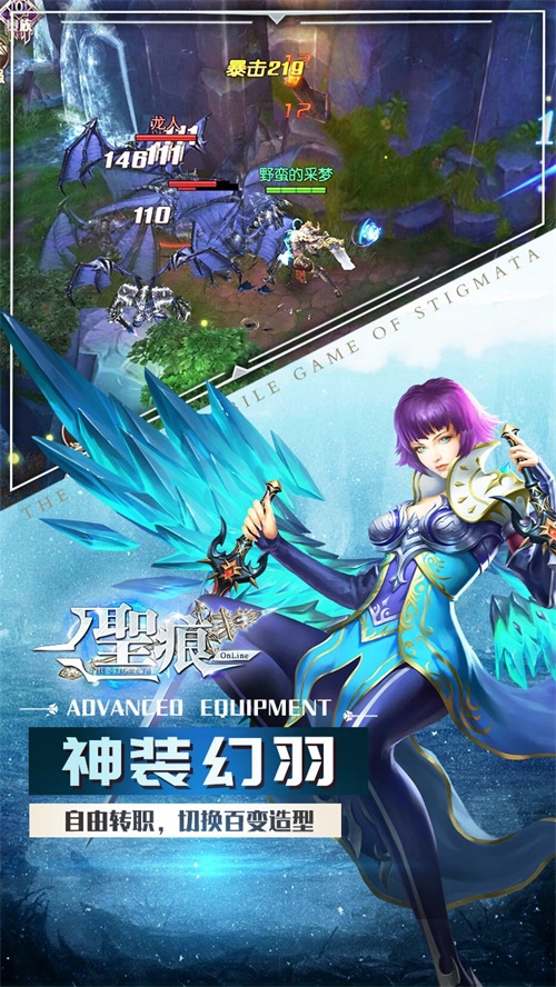 圣痕OL手游下载_圣痕OL手游下载官方正版_圣痕OL手游下载iOS游戏下载