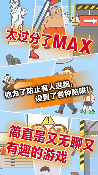 逃离公司3下载_逃离公司3下载破解版下载_逃离公司3下载手机版安卓