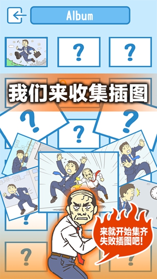 逃离公司3下载_逃离公司3下载破解版下载_逃离公司3下载手机版安卓