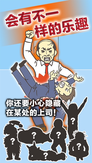 逃离公司3下载_逃离公司3下载破解版下载_逃离公司3下载手机版安卓