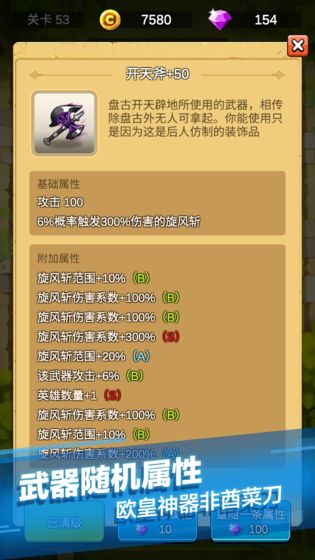 单机刷刷刷游戏下载_单机刷刷刷游戏下载iOS游戏下载_单机刷刷刷游戏下载安卓版下载V1.0