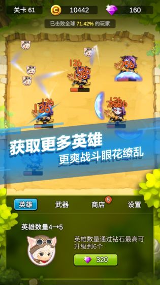 单机刷刷刷游戏下载_单机刷刷刷游戏下载iOS游戏下载_单机刷刷刷游戏下载安卓版下载V1.0