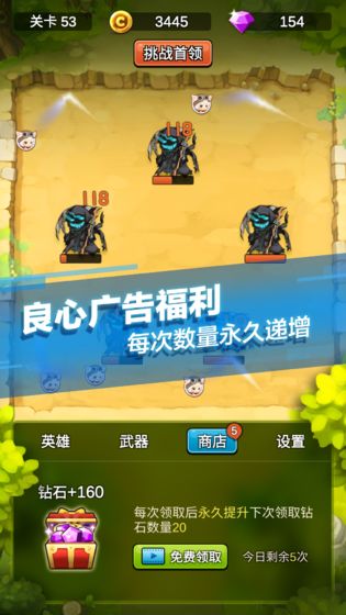 单机刷刷刷游戏下载_单机刷刷刷游戏下载iOS游戏下载_单机刷刷刷游戏下载安卓版下载V1.0