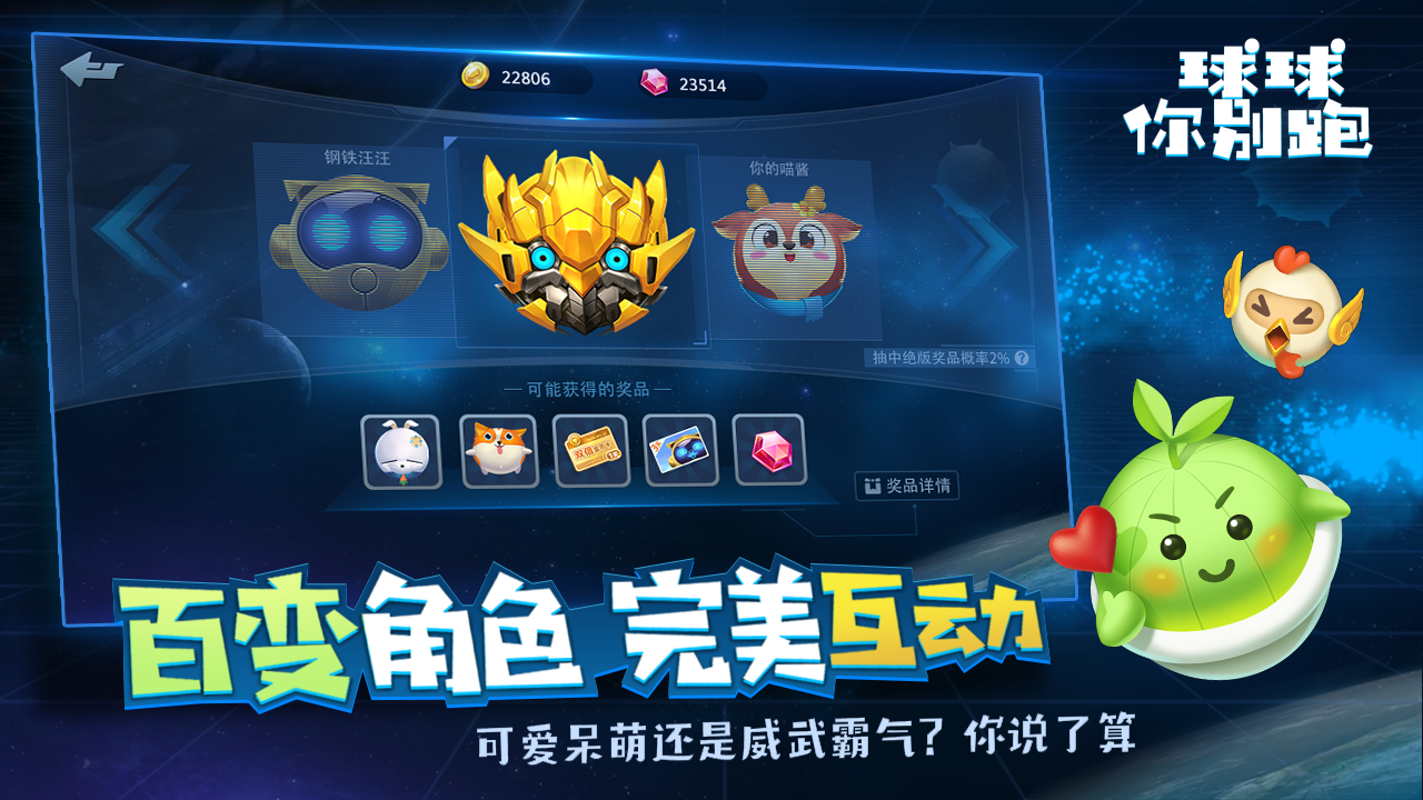 球球你别跑下载_球球你别跑下载安卓手机版免费下载_球球你别跑下载app下载