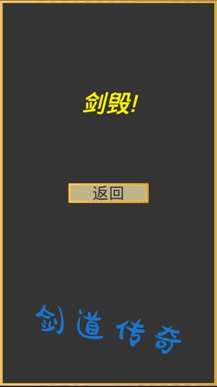 剑道传奇手游下载_剑道传奇手游下载iOS游戏下载_剑道传奇手游下载破解版下载