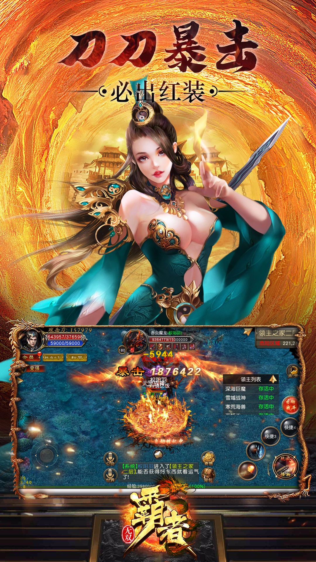 霸者无双手游下载_霸者无双手游下载小游戏_霸者无双手游下载下载