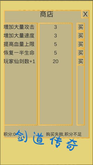剑道传奇手游下载_剑道传奇手游下载iOS游戏下载_剑道传奇手游下载破解版下载
