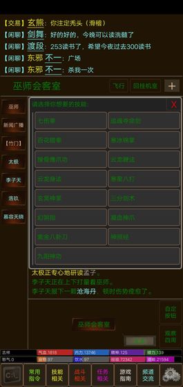 武风江湖手游下载_武风江湖手游下载最新官方版 V1.0.8.2下载 _武风江湖手游下载手机游戏下载