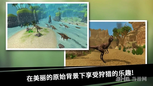 恐龙猎人王升级版下载_恐龙猎人王升级版下载最新版下载_恐龙猎人王升级版下载电脑版下载