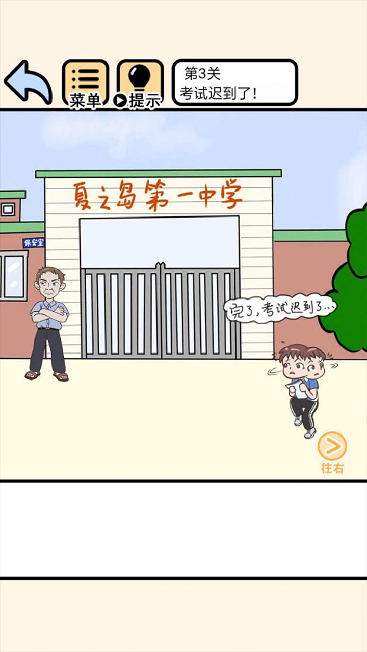 我不要挂科手游下载_我不要挂科手游下载安卓版下载V1.0_我不要挂科手游下载手机版