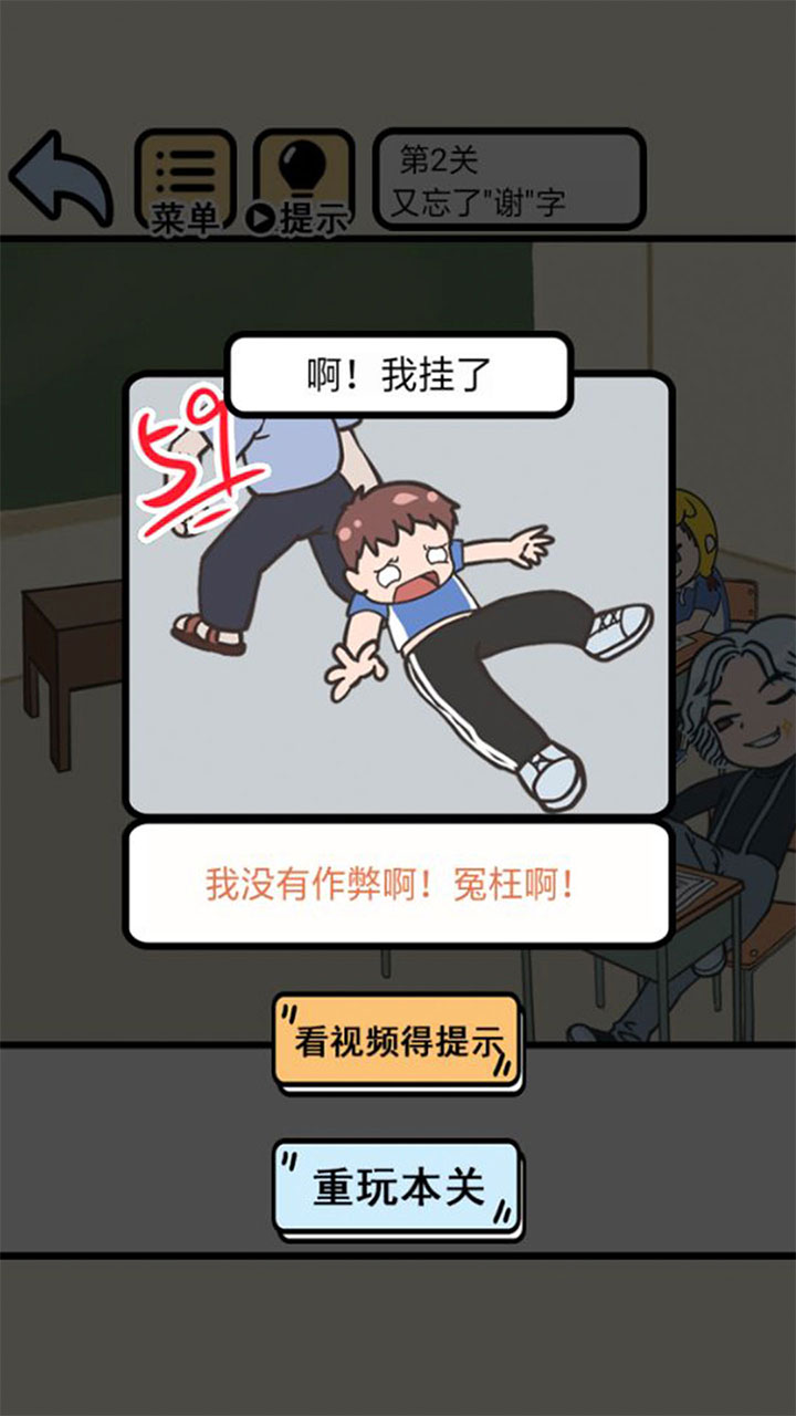我不要挂科手游下载_我不要挂科手游下载安卓版下载V1.0_我不要挂科手游下载手机版