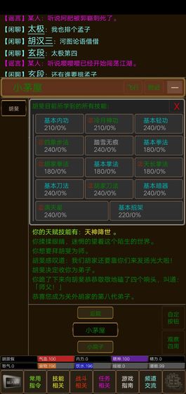 武风江湖手游下载_武风江湖手游下载最新官方版 V1.0.8.2下载 _武风江湖手游下载手机游戏下载