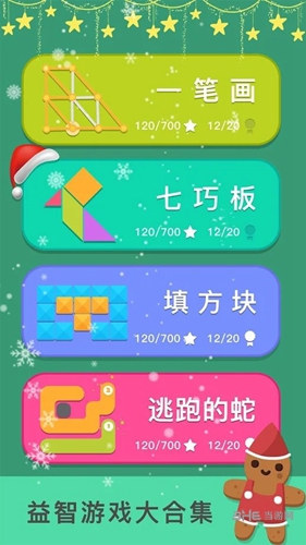 天天脑力游戏下载_天天脑力游戏下载手机版_天天脑力游戏下载官网下载手机版