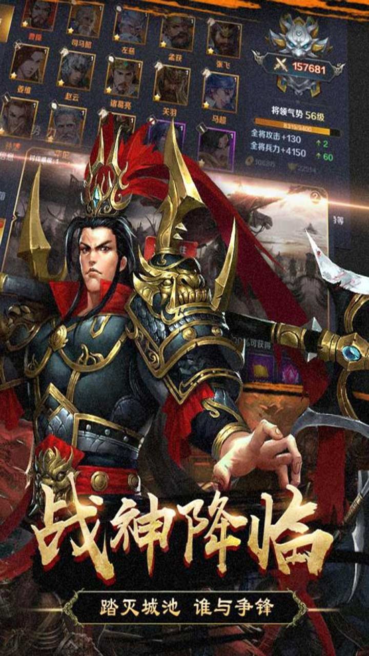战略三国手游下载_战略三国手游下载电脑版下载_战略三国手游下载安卓手机版免费下载