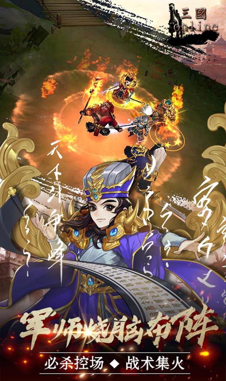 魂斗三国OL手游下载_魂斗三国OL手游下载iOS游戏下载_魂斗三国OL手游下载app下载