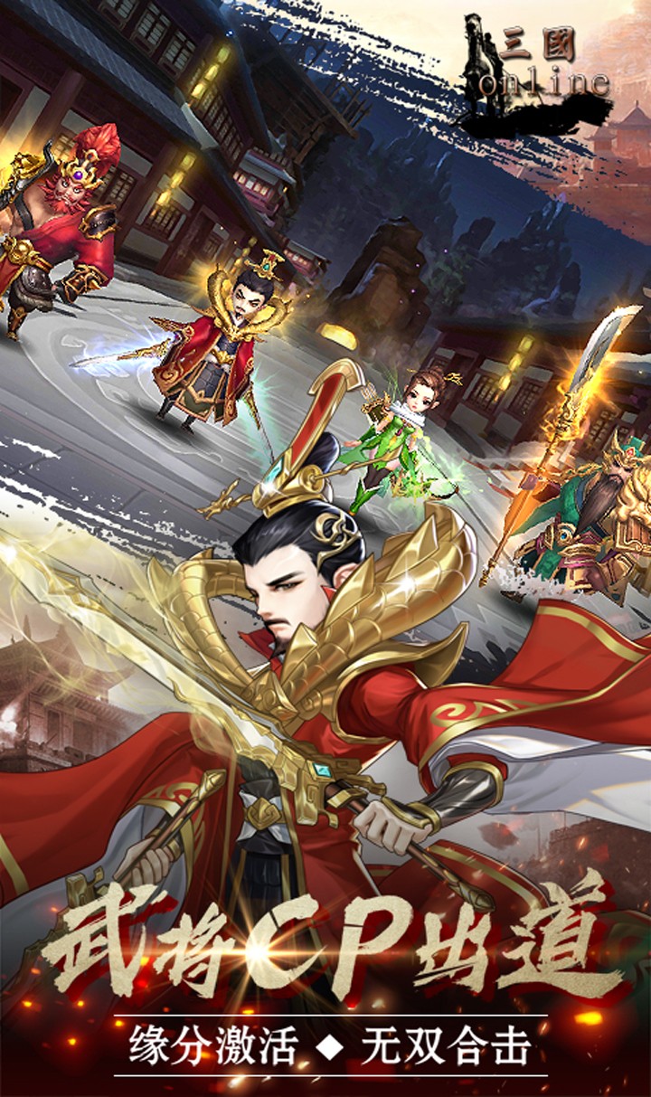 魂斗三国OL手游下载_魂斗三国OL手游下载iOS游戏下载_魂斗三国OL手游下载app下载
