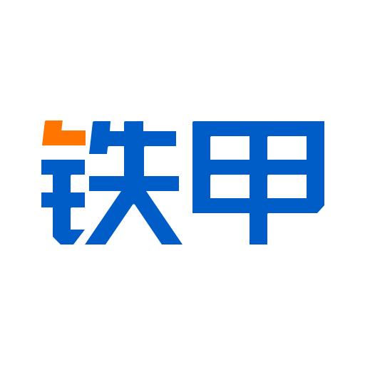 铁甲app下载_铁甲安卓手机版下载