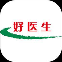 好医生app下载_好医生安卓手机版下载