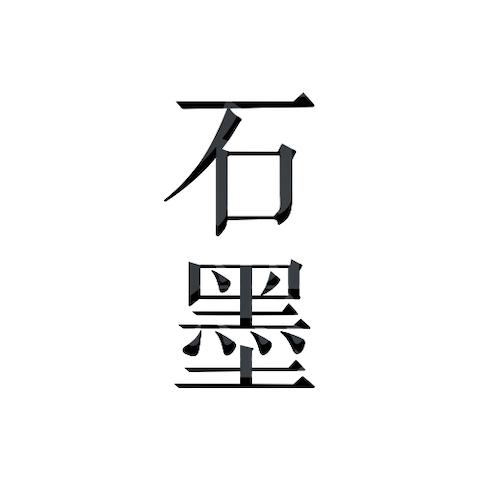 石墨文档app下载_石墨文档安卓手机版下载