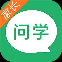 问学家长端app下载_问学家长端安卓手机版下载