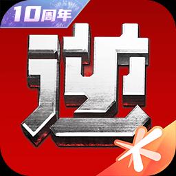 逆战助手app下载_逆战助手安卓手机版下载