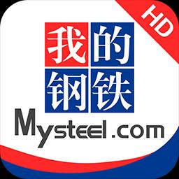 我的钢铁HDapp下载_我的钢铁HD安卓手机版下载