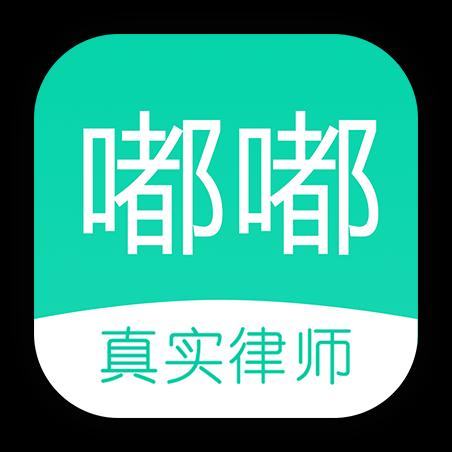 嘟嘟律师app下载_嘟嘟律师安卓手机版下载
