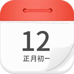 万年历老黄历app下载_万年历老黄历安卓手机版下载