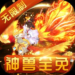 萌幻西游app下载_萌幻西游安卓手机版下载