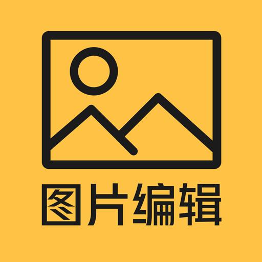 抠图P图编辑app下载_抠图P图编辑安卓手机版下载