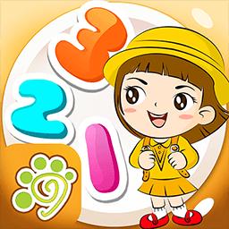 宝宝益智早教学数字app下载_宝宝益智早教学数字安卓手机版下载