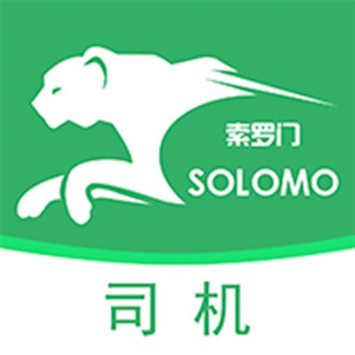 索罗门司机APP版app下载_索罗门司机APP版安卓手机版下载