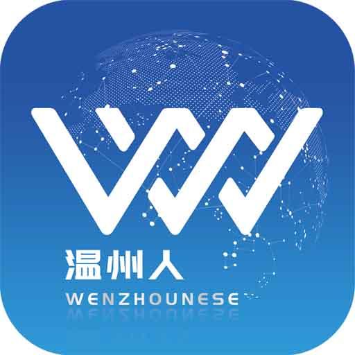 温州人app下载_温州人安卓手机版下载