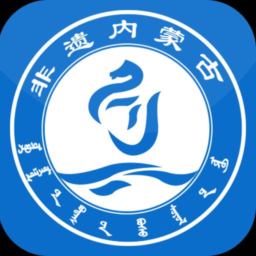 非遗内蒙古app下载_非遗内蒙古安卓手机版下载