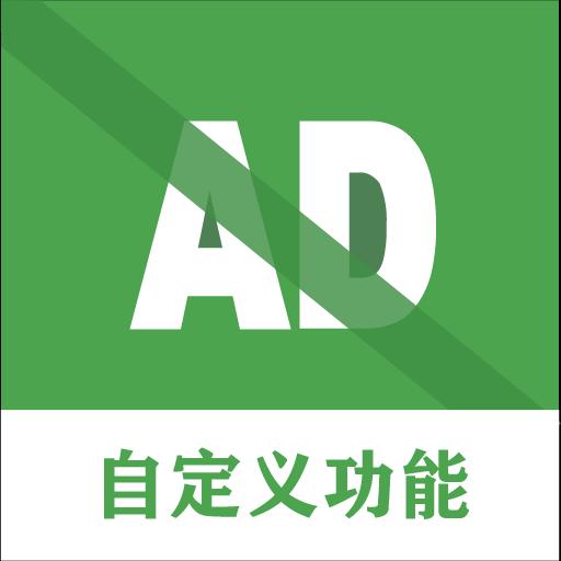 跳跳去广告app下载_跳跳去广告安卓手机版下载