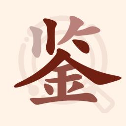 快鉴定app下载_快鉴定安卓手机版下载