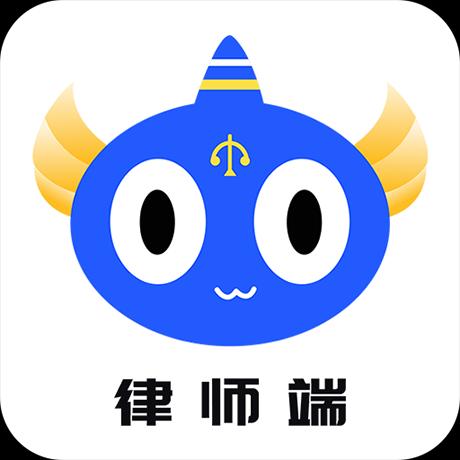 听律律师端app下载_听律律师端安卓手机版下载