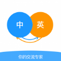 翻译小专家手机版下载-翻译小专家软件下载v1.0