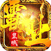 皇城霸业BT版手机app下载_皇城霸业BT版手机appV1.0.0
