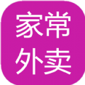 家常外卖app下载-家常外卖app最新版下载v1.0.9