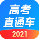 高考直通车app官方版下载-高考直通车app官方版最新下载v5.4.0
