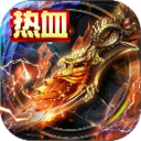 古迹传奇下载_古迹传奇手机app手机APP版v1.0