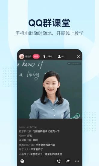 手机QQ2020最新版下载_手机QQ2020v9.3.6.27263安卓版
