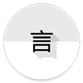 言辞app下载_言辞app下载安卓版下载_言辞app下载最新官方版 V1.0.8.2下载