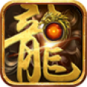 开天斩传奇高爆版游戏下载_开天斩传奇高爆版手机版下载v1.69