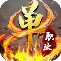 不朽传奇GM版_不朽传奇GM版公益服_变态版不朽传奇GM版无限元宝服_不朽传奇GM版官网